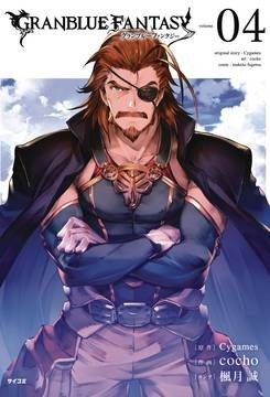 Nendo Addicts - Granblue Fantasy Vol.04
