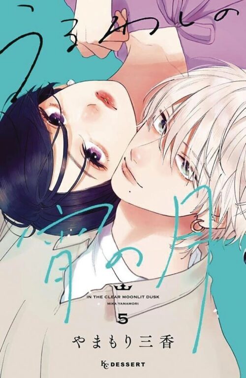 Nendo Addicts - In The Clear Moonlit Dusk Vol.05