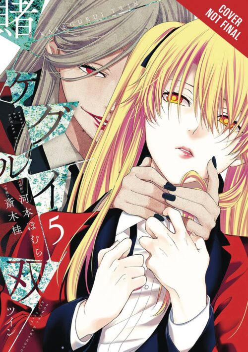 Nendo Addicts - Kakegurui Twin Vol.05