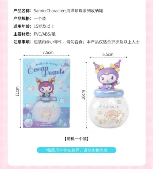 Nendo Addicts - Miniso - Sanrio Characters Ocean Pearl Blind Box 1