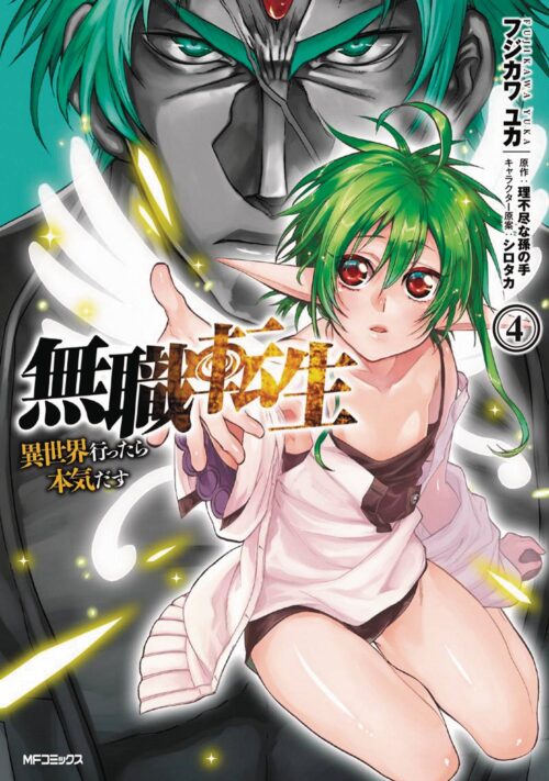 Nendo Addicts - Mushoku Tensei Jobless Reincarnation Vol.04