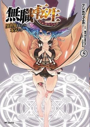 Nendo Addicts - Mushoku Tensei Jobless Reincarnation Vol.05