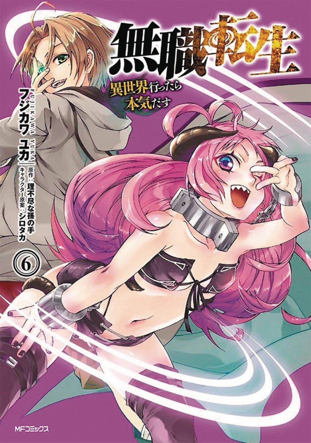Nendo Addicts - Mushoku Tensei Jobless Reincarnation Vol.06