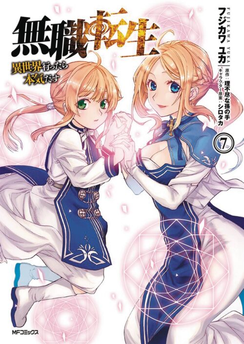 Nendo Addicts - Mushoku Tensei Jobless Reincarnation Vol.07