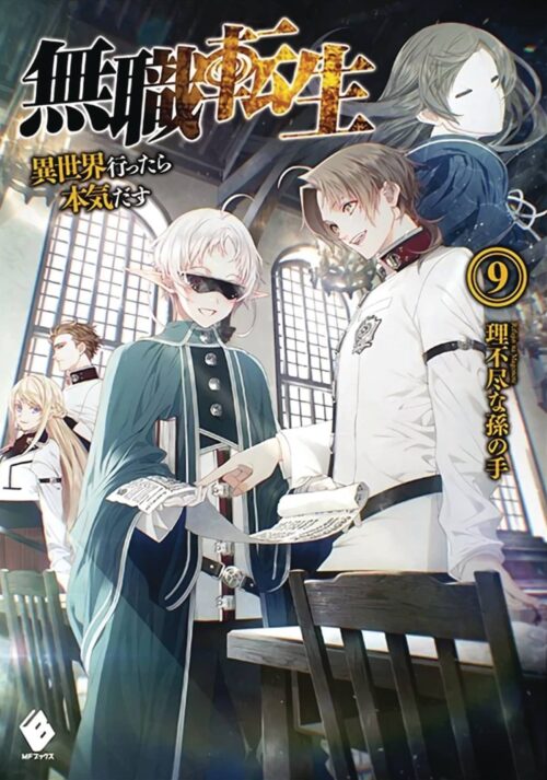 Nendo Addicts - Mushoku Tensei Jobless Reincarnation Vol.09
