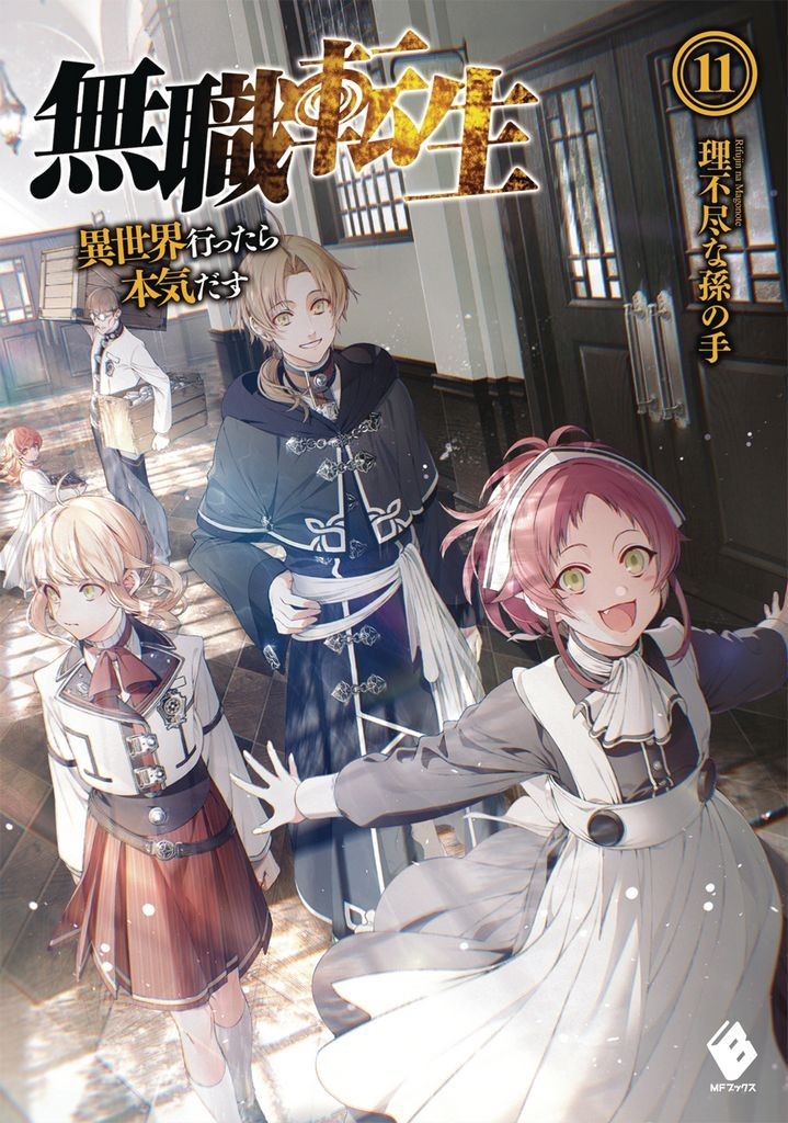 Nendo Addicts - Mushoku Tensei Jobless Reincarnation Vol.11