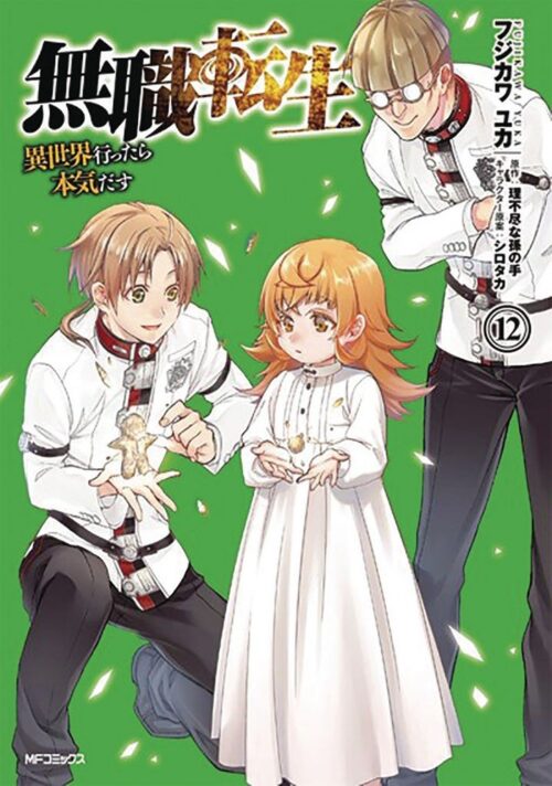 Nendo Addicts - Mushoku Tensei Jobless Reincarnation Vol.12
