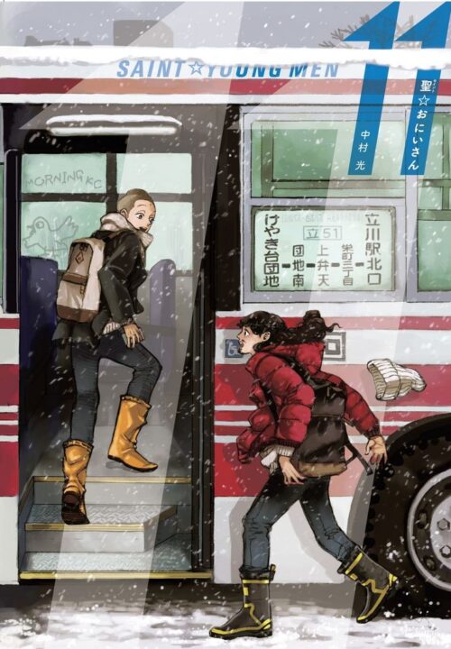 Nendo Addicts - Saint Young Men Vol.06