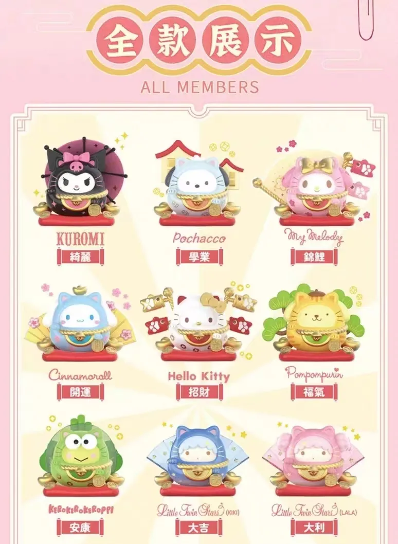Nendo Addicts - Toptoy - Sanrio Family Fortune Cat Tumbler Series Blind Box