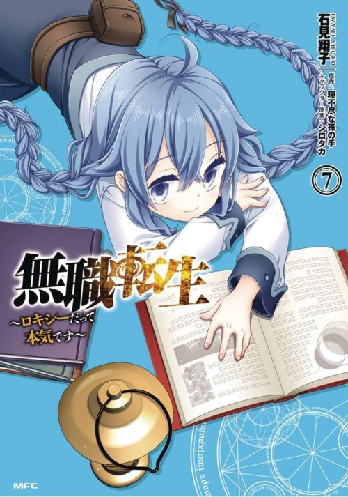 Nendo Addicts - Mushoku Tensei Roxy Gets Serious Vol.07