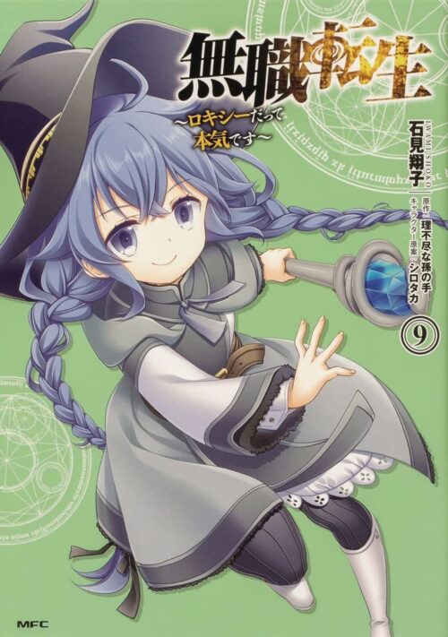 Nendo Addicts - Mushoku Tensei Roxy Gets Serious Vol.09
