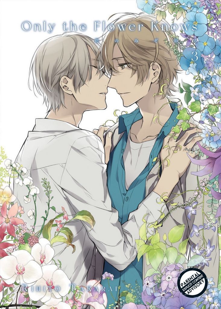 Nendo Addicts - Only The Flower Knows Vol.03