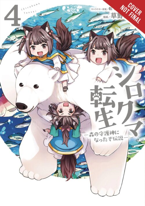 Nendo Addicts - Reborn As Polar Bear Vol.04