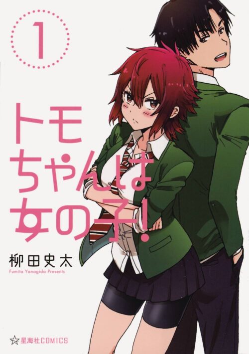 Nendo Addicts - Tomo-chan Is A Girl! Vol.01