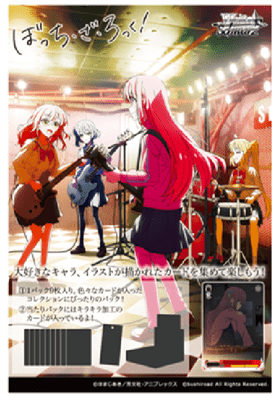 Nendo Addicts - Bushiroad – Weiss Schwarz Bocchi The Rock Japanese Booster Pack