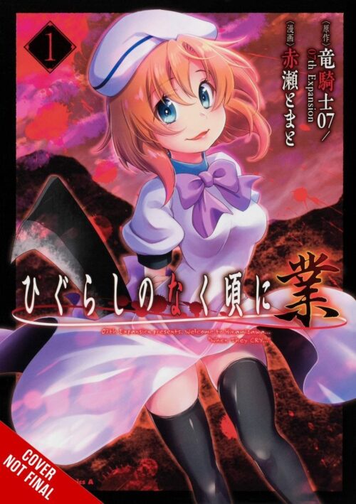 Nendo Addicts - Higurashi When They Cry Gou Vol.01