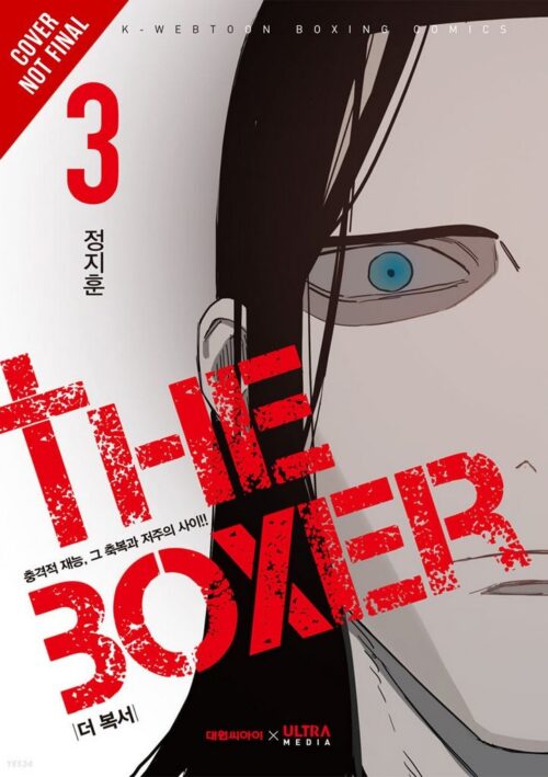 Nendo Addicts - The Boxer Vol.03