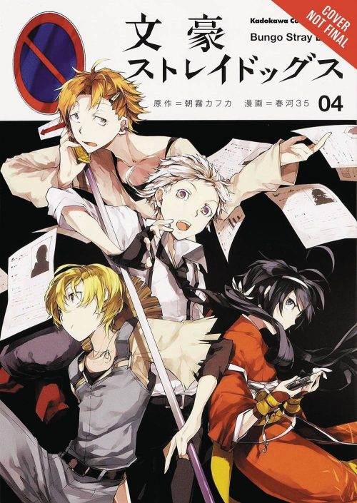 Nendo Addicts - Bungo Stray Dogs Vol.04