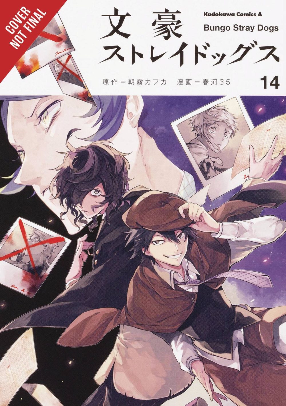 Nendo Addicts - Bungo Stray Dogs Vol.14