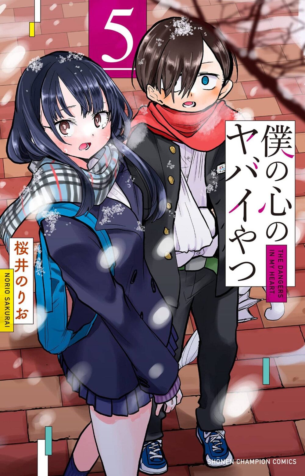 Nendo Addicts - Dangers In My Heart Vol.05
