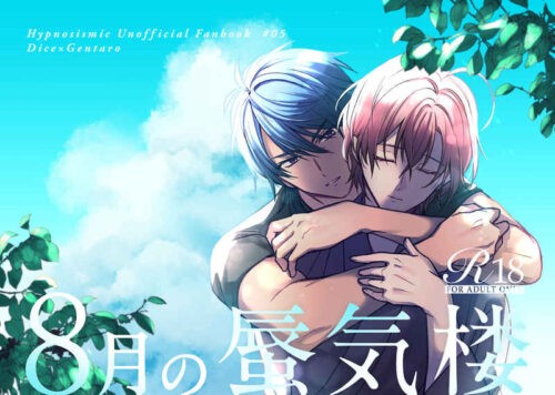 Nendo Addicts - Hypnosis Mic Dice X Gentaro Unofficial Fanbook #05