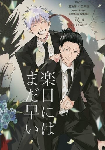 Nendo Addicts - Jujutsu Kaisen Gojo X Geto It's Still Too Early For A Happy Day