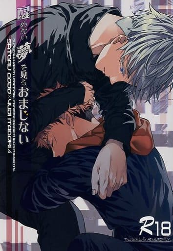 Nendo Addicts - Jujutsu Kaisen Gojo X Yuji A Spell To Dream A Dream You Can't Wake Up From