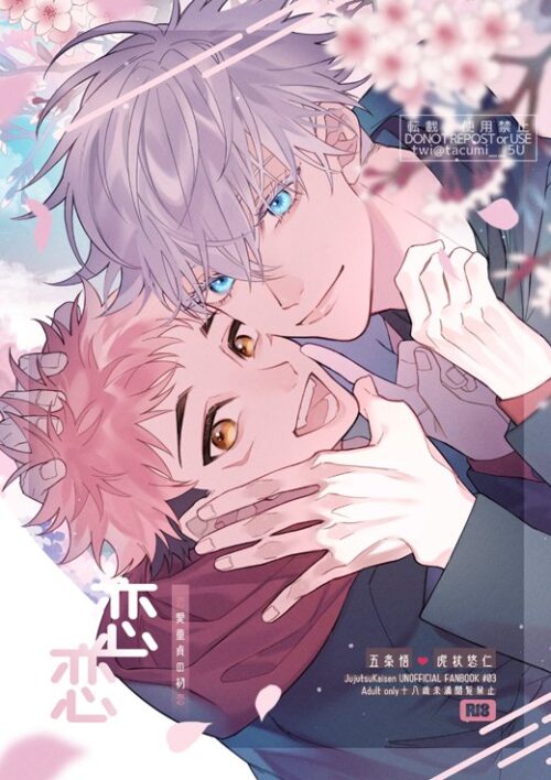 Nendo Addicts - Jujutsu Kaisen Gojo X Yuji Falling In Love Fanbook #03