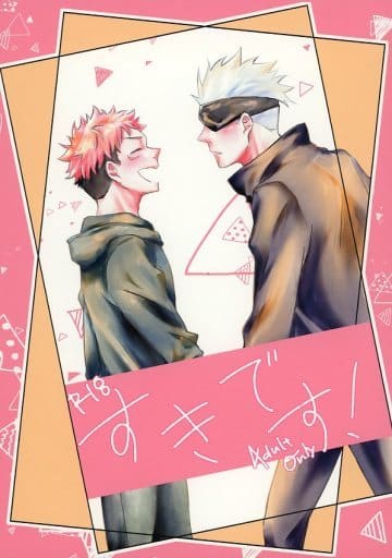 Nendo Addicts - Jujutsu Kaisen Gojo X Yuji I Like You!