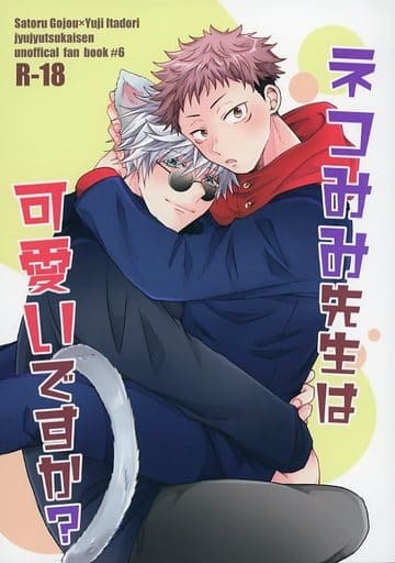 Nendo Addicts - Jujutsu Kaisen Gojo X Yuji Is Nekomimi Sensei Cute