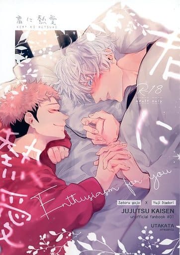 Nendo Addicts - Jujutsu Kaisen Gojo X Yuji Love For You