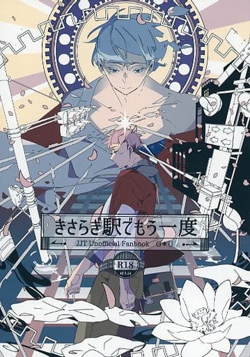 Nendo Addicts - Jujutsu Kaisen Gojo X Yuji Once Again At Kisaragi Station