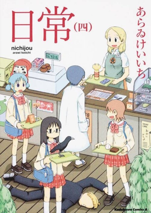 Nendo Addicts - Nichijou Vol.04