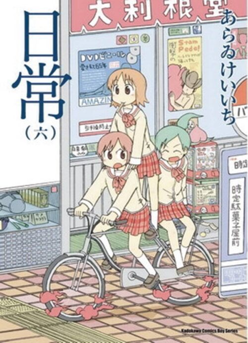 Nendo Addicts - Nichijou Vol.06