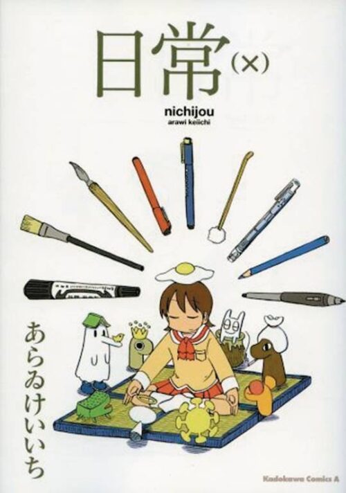 Nendo Addicts - Nichijou Vol.10