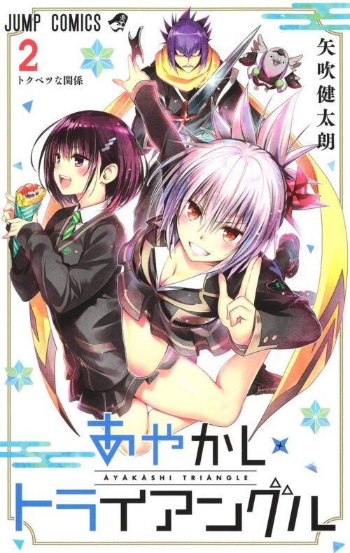Nendo Addicts - Ayakashi Triangle Vol.02