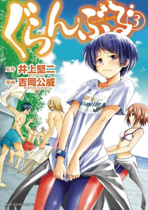 Nendo Addicts - Grand Blue Dreaming Vol.03