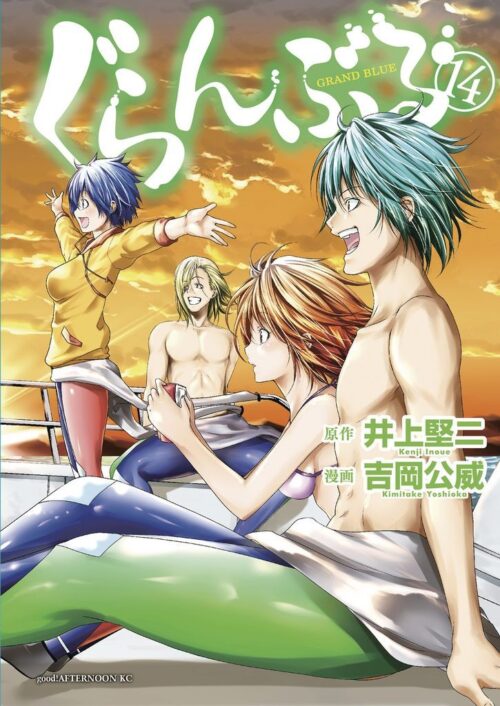 Nendo Addicts - Grand Blue Dreaming Vol.14
