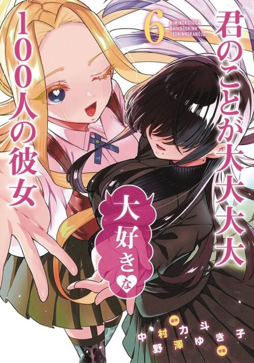 Nendo Addicts - The 100 Girlfriends Who Really Really Really Really Really Love You Vol.06