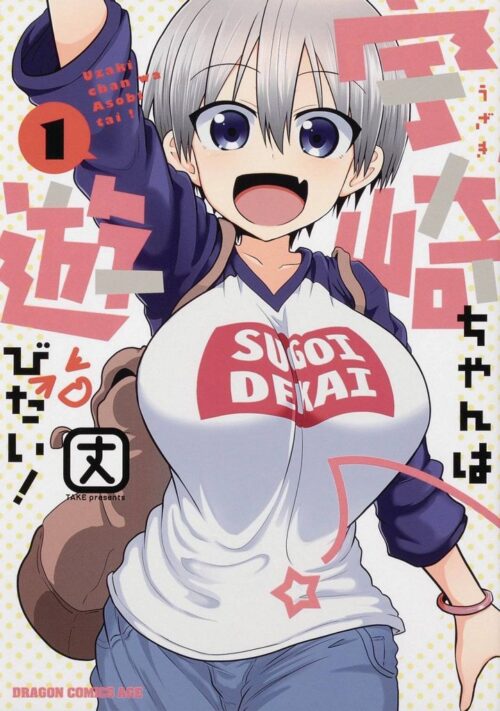 Nendo Addicts - Uzaki Chan Wants To Hang Out! Vol.01
