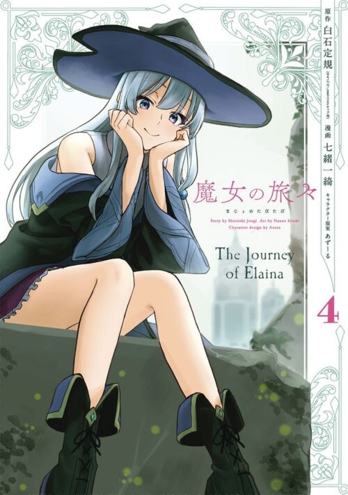 Nendo Addicts - Wandering Witch The Journey Of Elaina Vol.04