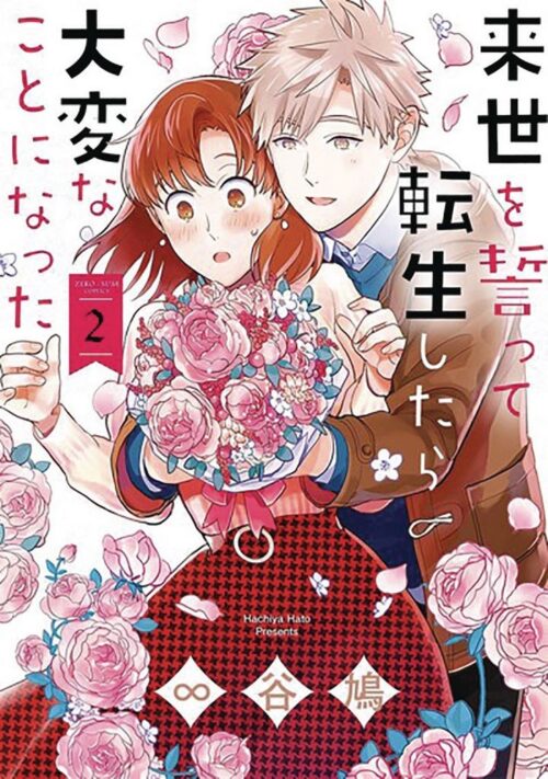 Nendo Addicts - We Swore To Meet In The Next Life And That's When Things Got Weird! Vol.02