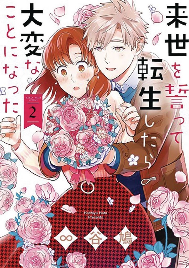 Nendo Addicts - We Swore To Meet In The Next Life And That's When Things Got Weird! Vol.02