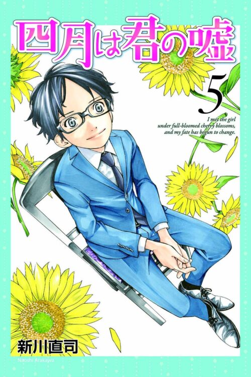 Nendo Addicts - Your Lie In April Vol.05