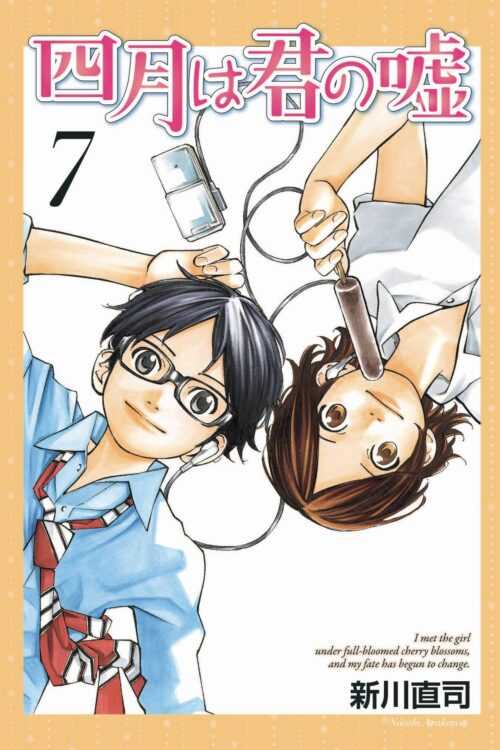 Nendo Addicts - Your Lie In April Vol.07