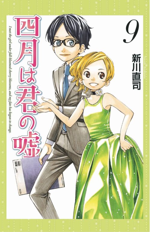 Nendo Addicts - Your Lie In April Vol.09