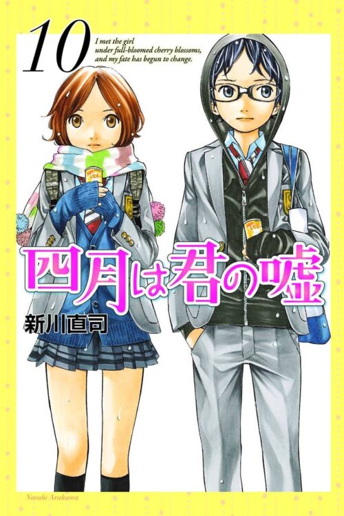 Nendo Addicts - Your Lie In April Vol.10