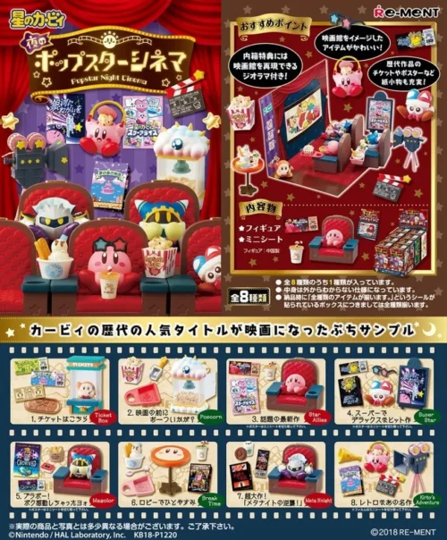 Nendo Addicts - Rement - Kirby Popstar Night Cinema Blind Box