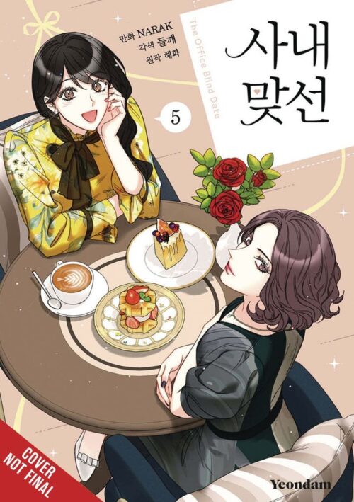Nendo Addicts - A Business Proposal Vol.05