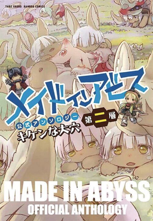 Nendo Addicts - Made In Abyss Anthology Vol.02